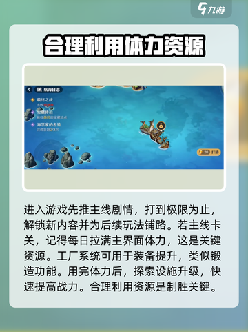 航海王壮志雄心入坑指南介绍截图2