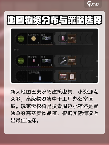 萤火突击物品箱在哪找介绍截图5