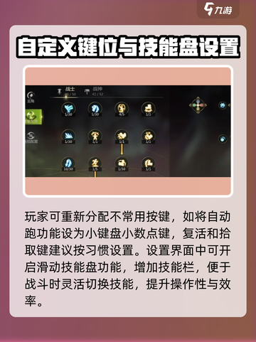 龙之谷世界技能键怎么设置介绍截图4