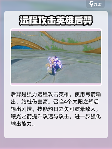 星之破晓🔥最强英雄推荐✨全图鉴大全来啦！截图3