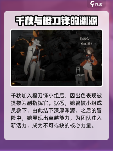 新月同行千秋剧情介绍介绍截图3