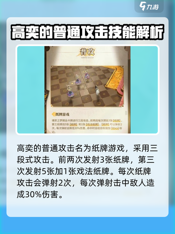 无尽梦回博弈之梦高弈介绍介绍截图3