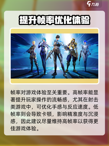 天启行动💥射击精准调整方法来了！快看👇截图3