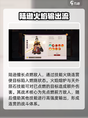 三国将无双神将哪个值得培养介绍截图2
