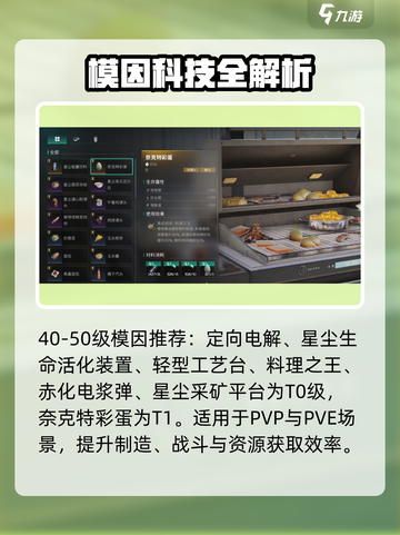 《七日世界》T0模因推荐🔥稳赢攻略来袭！🎮截图5