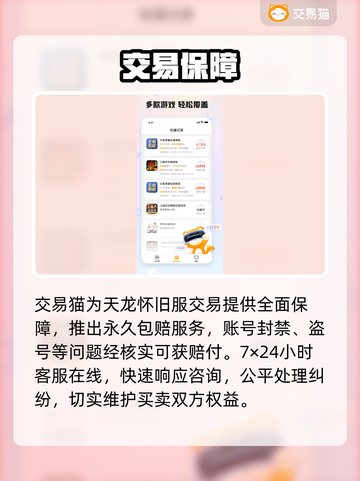 天龙怀旧服交易神地🔥截图5