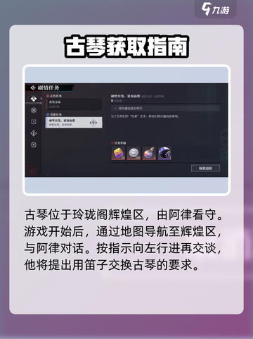 原神：归龙潮阿律古琴位置大揭秘！🎉截图2