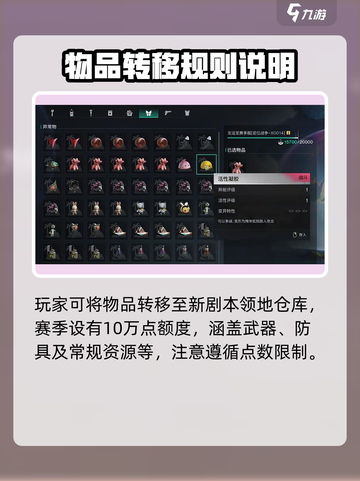 七日世界物资怎么转到永恒岛介绍截图3