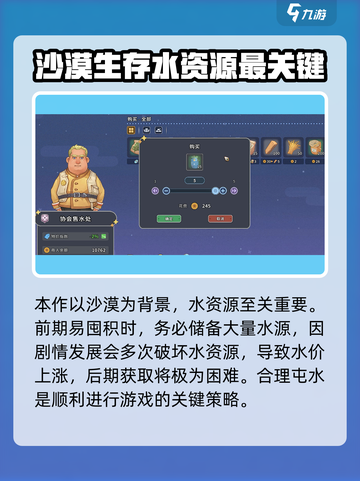 沙石镇时光💡新手必看！知识点全掌握🔥截图10