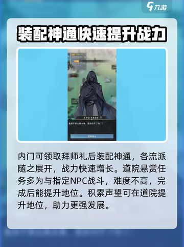 问剑长生道院怎么玩介绍截图3
