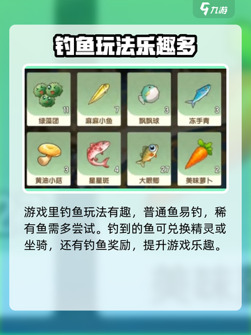 西普大陆手游钓鱼任务超简单攻略✨截图4