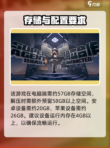 🎮绝区零容量大小曝光！内存需求惊人？截图2