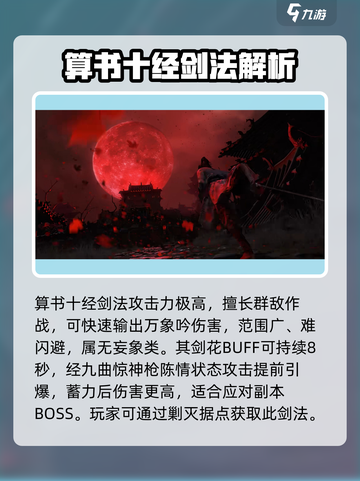 《燕云十六声》最强剑法🔥一招制敌，江湖我最霸！截图2