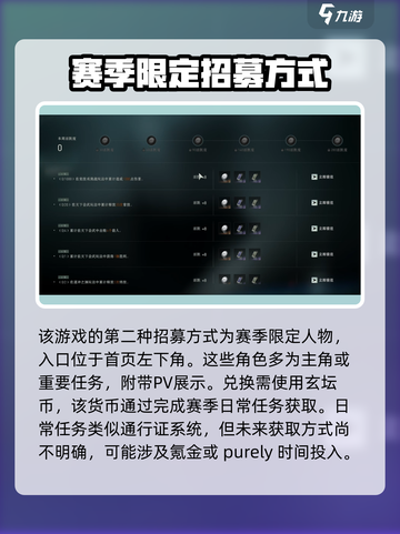 异人之下手游陆玲珑怎么获得介绍截图4