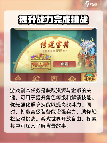 从前有座花果山好玩吗介绍截图3