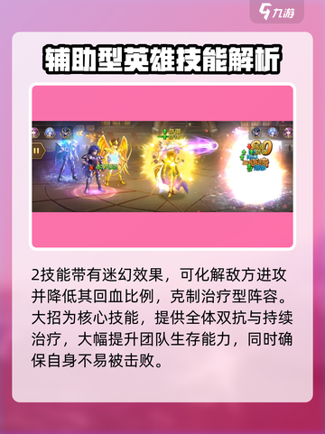 圣斗士星矢重生2双鱼座怎么样介绍截图2