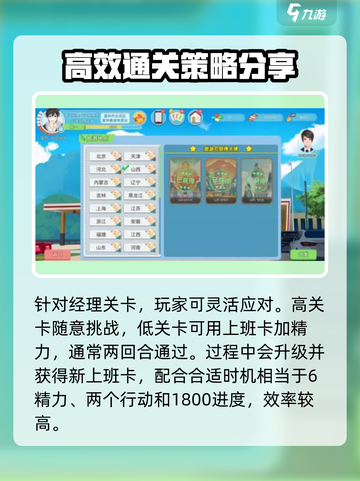 职场浮生记：工作效率火箭🚀提升秘籍！截图3