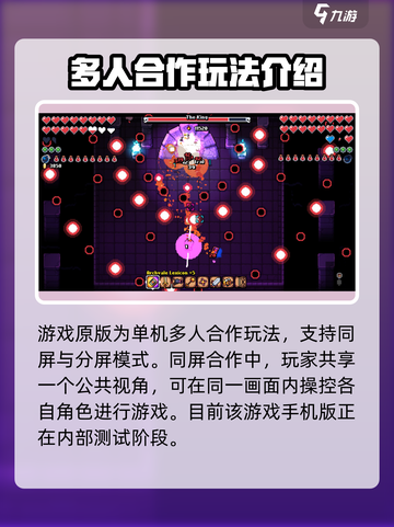 拱谷世界怎么多人玩介绍截图3