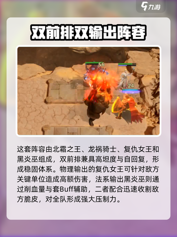 潮汐守望者阵容攻略介绍截图5