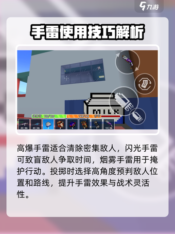 像素射击手雷🔥攻略：手雷这样用，敌人瞬间消失！截图2