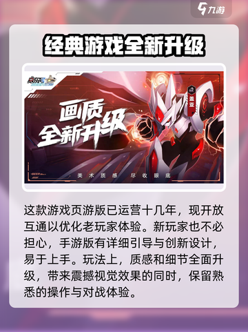 赛尔号巅峰之战什么时候公测介绍截图3