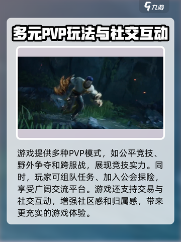 剑灵2国服公测时间分享介绍截图5