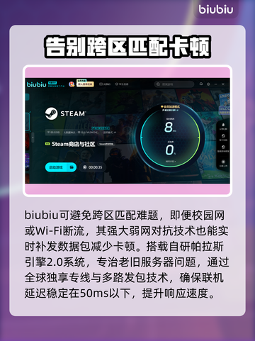 超低延迟！免费炮灰军团加速器推荐🔥🚀截图3