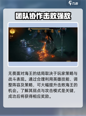 龙息神寂无畏队海王怎么玩介绍截图4