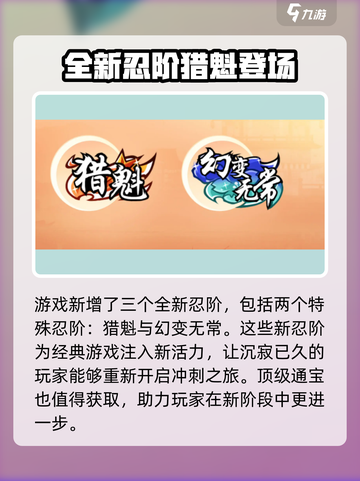 忍者必须死3六周年爆料介绍截图5
