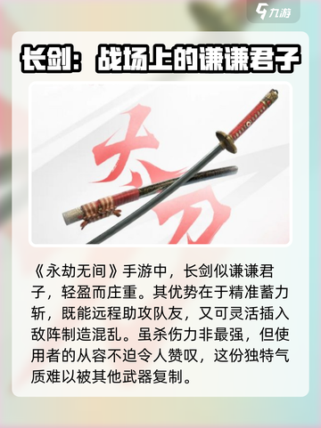 永劫无间手游近战武器图鉴一览介绍截图2