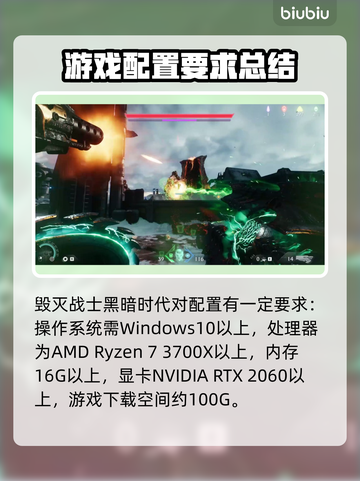 毁灭战士黑暗时代配置要求🔥超低配置也能玩！🎮截图2