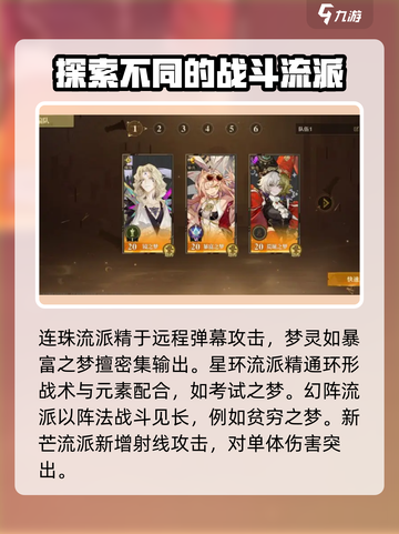 无尽梦回🔥流派大全，游戏党必看！🎮截图5