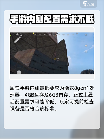 腐蚀手游画面怎么样介绍截图5