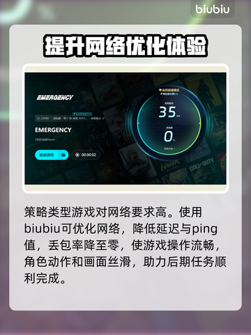 王者荣耀卡顿掉帧🔥用这个加速器秒解决！截图5
