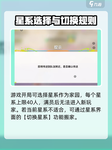 创造吧我们的星球搬家教程介绍截图2