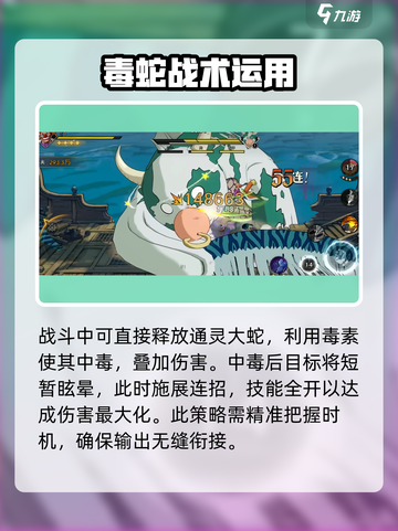航海王壮志雄心魔牧怎么打介绍截图4