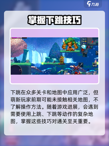 小骨英雄killer下跳攻略💥玩游戏名制胜关键🔥截图5