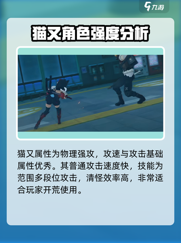 绝区零🔥猫又身高大起底！游戏角色超详细解析来了～截图3