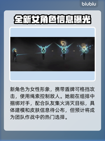 永劫无间魏轻上线时间🔥前瞻爆料❗截图3