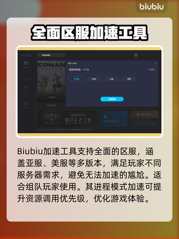 流放者柯南卡顿？❌实用加速器下载链接⚡截图4