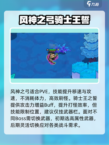 英勇之地最强武器推荐介绍截图3