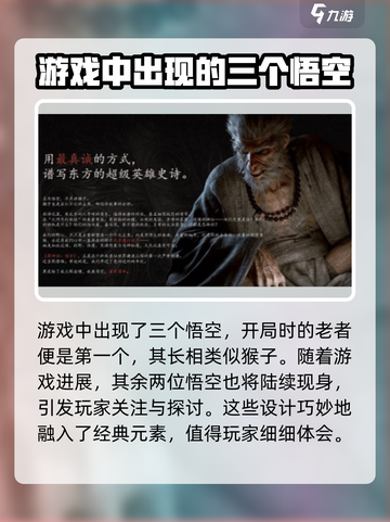黑神话悟空💥：多个悟空等你来战！🔥截图2