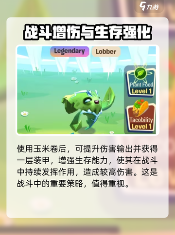 植物大战僵尸3地刺🔥超强防御攻略来啦！截图3