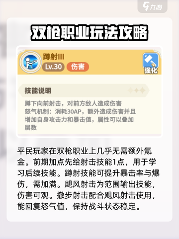 彩虹橙平民职业有哪些介绍截图4