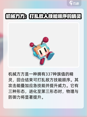 洛克王国世界🔥机械系精灵大揭秘！🎉截图2