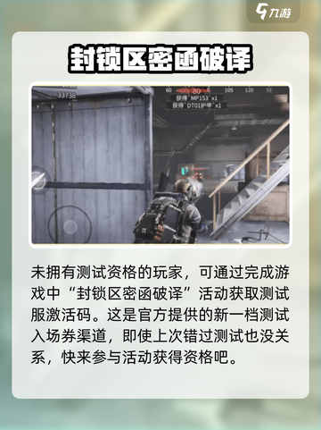 萤火突击测试服激活码怎么获取介绍截图3