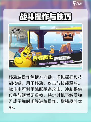 伍六七暗影交锋怎么玩介绍截图2