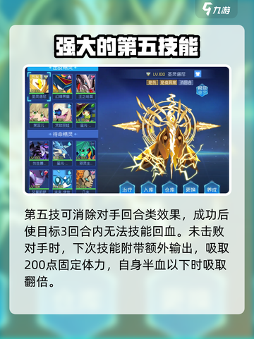 赛尔号巅峰之战谱尼怎么样介绍截图2