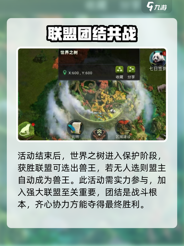 野兽领主新世界💥兽王之战打法揭秘🔥截图3
