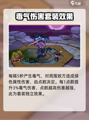 失落城堡2乌鸦套装怎么样介绍截图3
